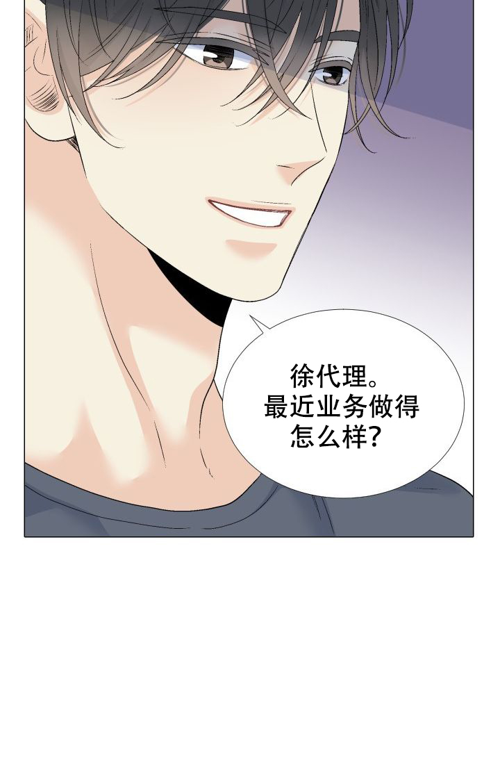 《愿爱降临》漫画最新章节第94话免费下拉式在线观看章节第【3】张图片