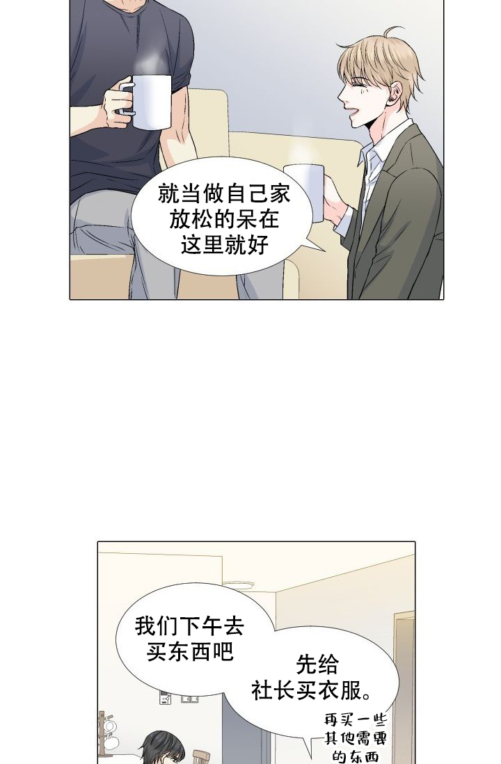 《愿爱降临》漫画最新章节第72话免费下拉式在线观看章节第【14】张图片