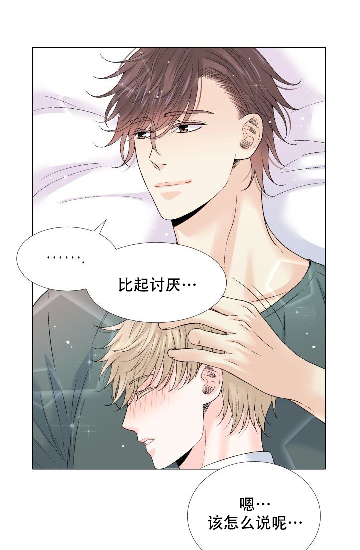 《愿爱降临》漫画最新章节第101话免费下拉式在线观看章节第【13】张图片