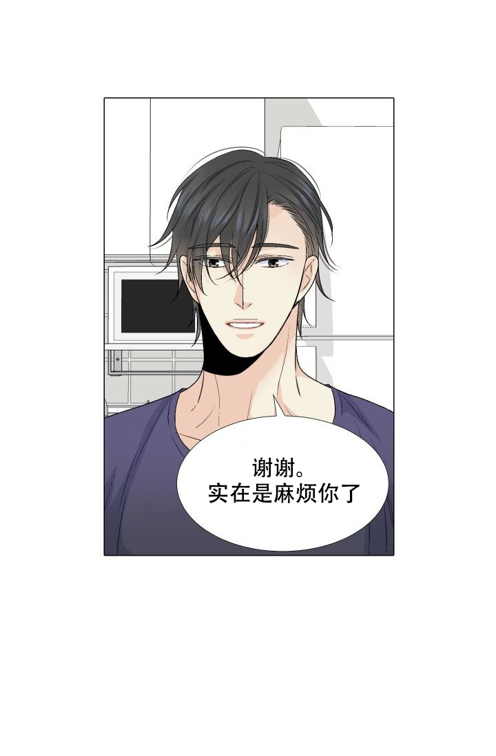 《愿爱降临》漫画最新章节第76话免费下拉式在线观看章节第【23】张图片