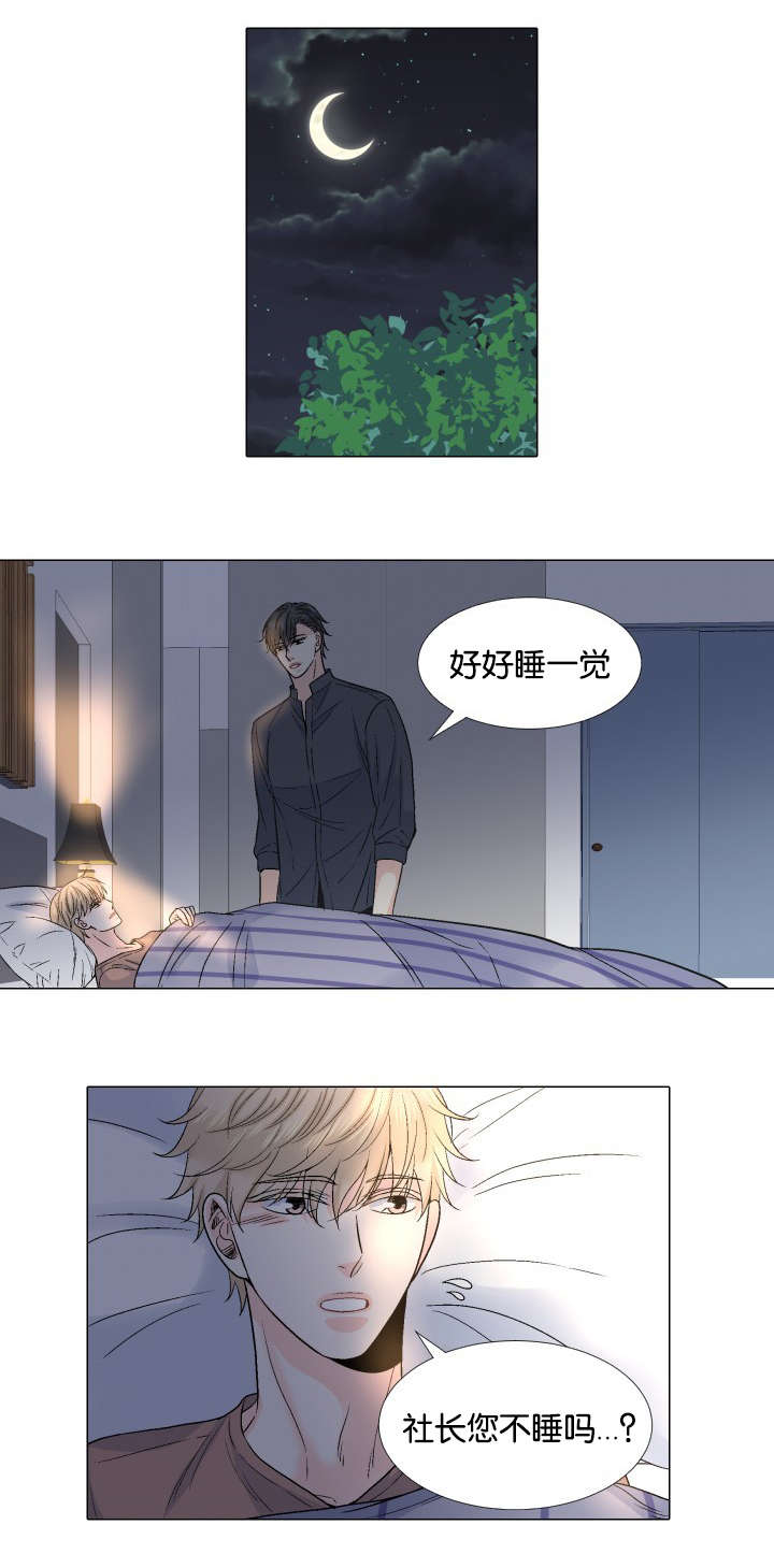 《愿爱降临》漫画最新章节第49话免费下拉式在线观看章节第【1】张图片