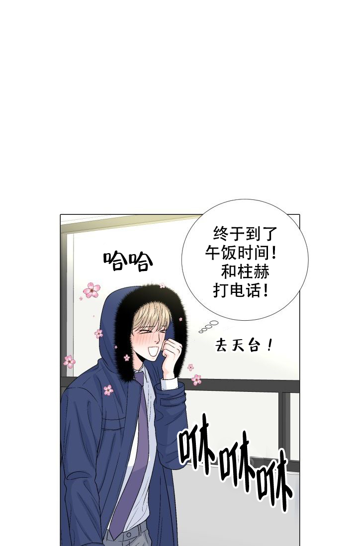 《愿爱降临》漫画最新章节第97话免费下拉式在线观看章节第【7】张图片