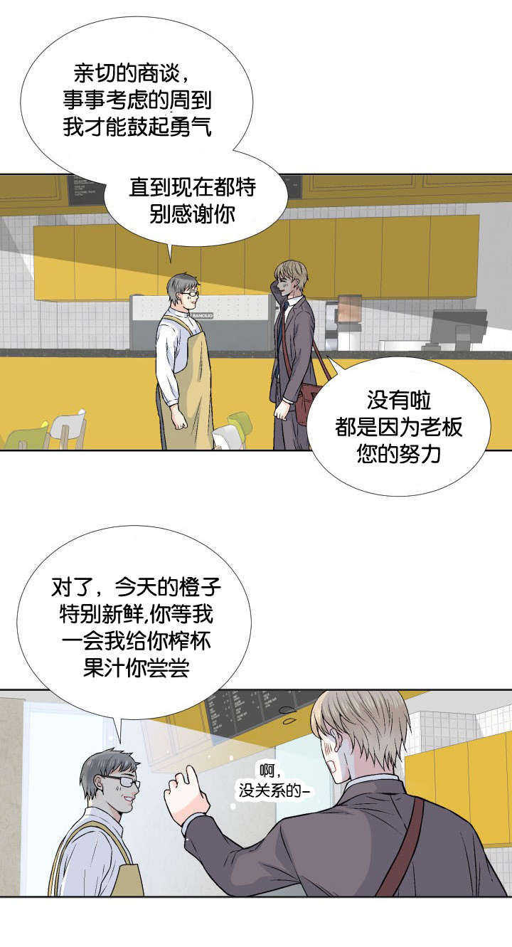 《愿爱降临》漫画最新章节第3话免费下拉式在线观看章节第【4】张图片