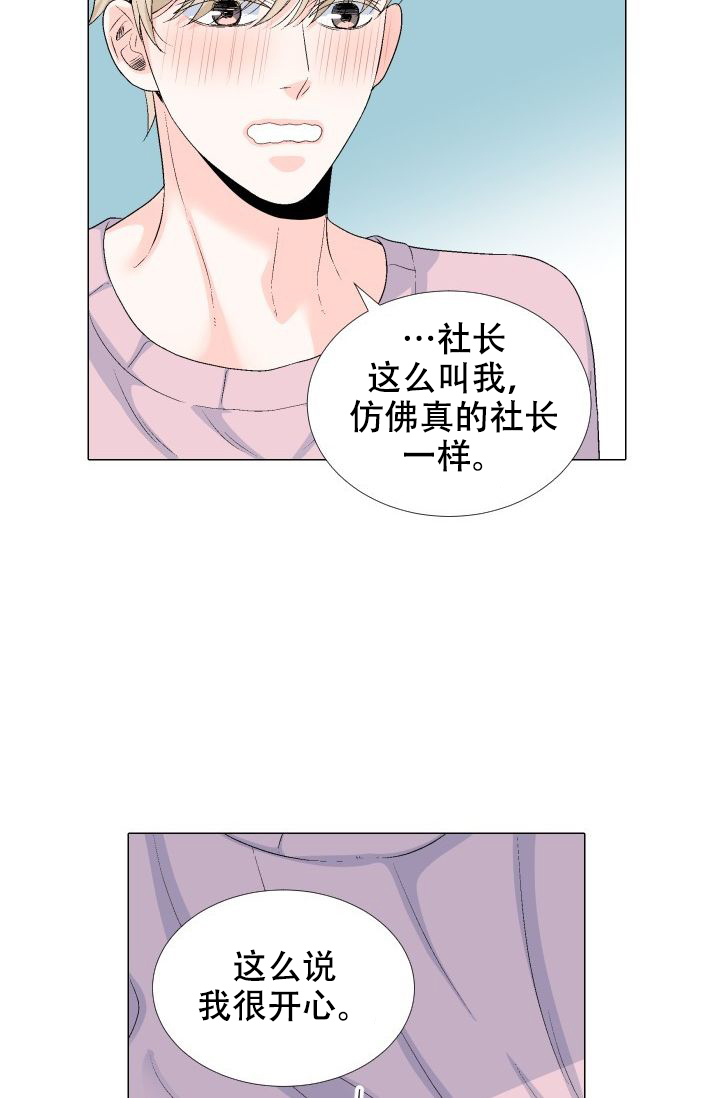 《愿爱降临》漫画最新章节第94话免费下拉式在线观看章节第【11】张图片