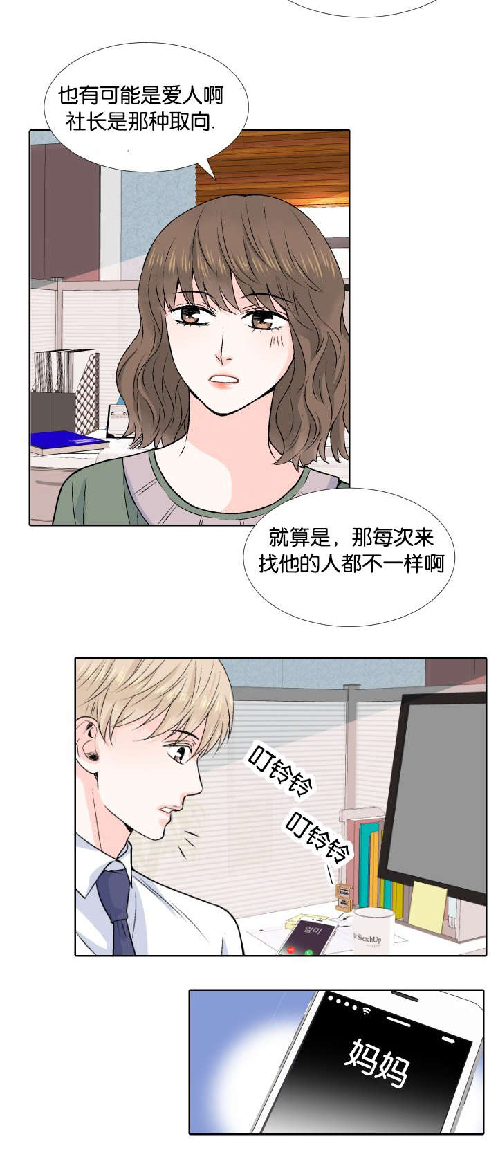 《愿爱降临》漫画最新章节第1话免费下拉式在线观看章节第【16】张图片