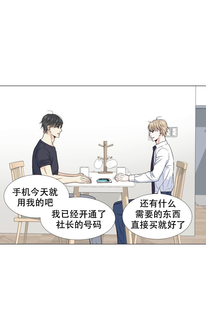 《愿爱降临》漫画最新章节第76话免费下拉式在线观看章节第【22】张图片