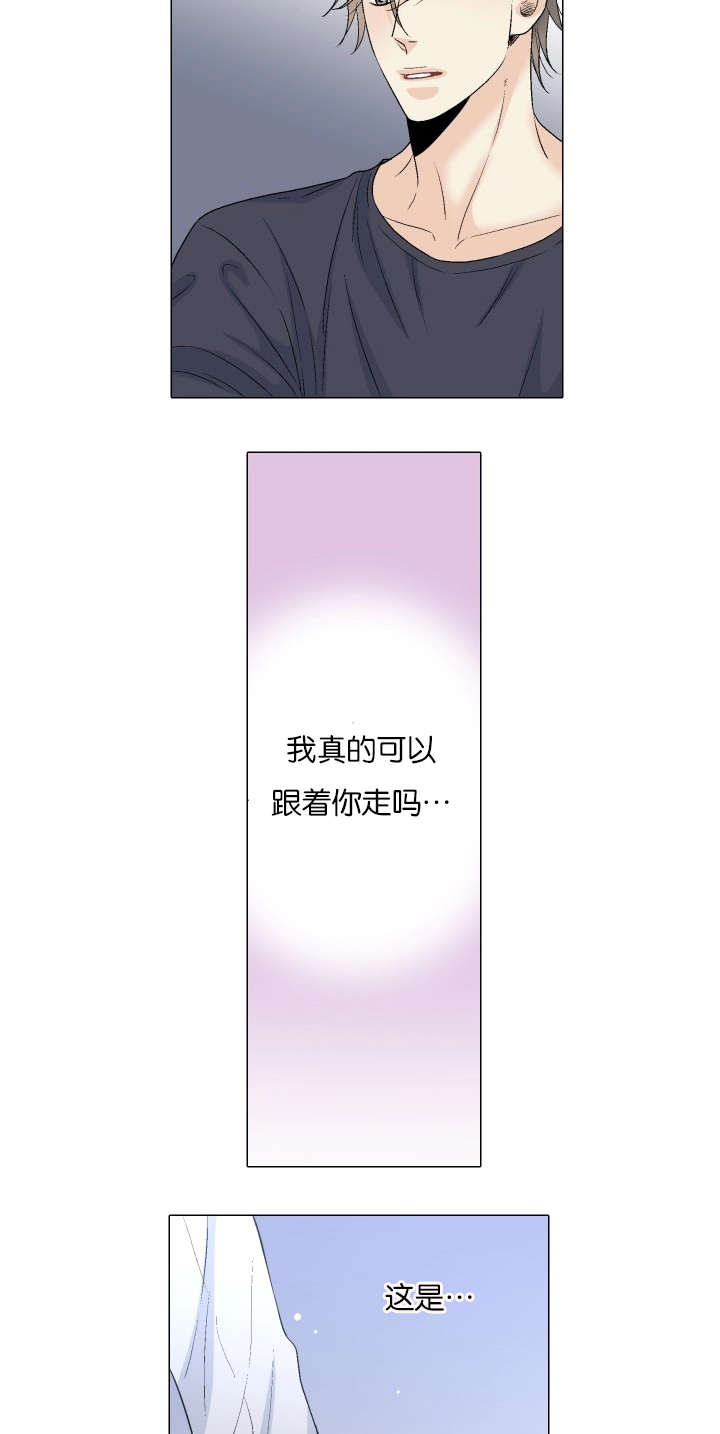 《愿爱降临》漫画最新章节第69话免费下拉式在线观看章节第【11】张图片