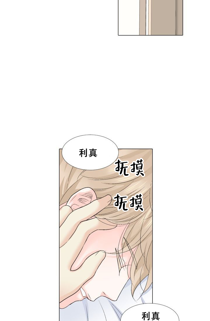 《愿爱降临》漫画最新章节第88话免费下拉式在线观看章节第【4】张图片