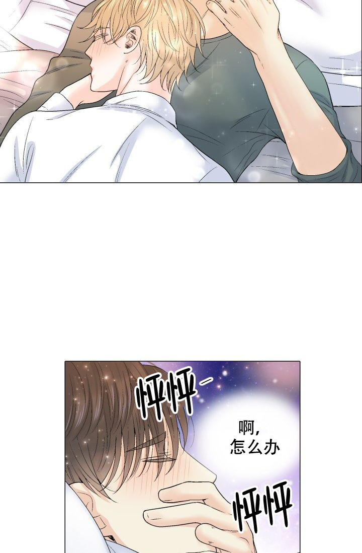 《愿爱降临》漫画最新章节第103话免费下拉式在线观看章节第【2】张图片