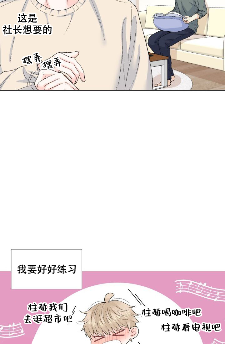 《愿爱降临》漫画最新章节第91话免费下拉式在线观看章节第【8】张图片