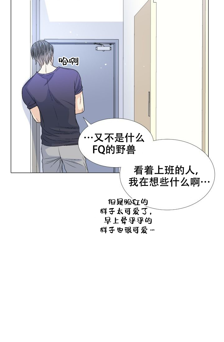 《愿爱降临》漫画最新章节第77话免费下拉式在线观看章节第【13】张图片