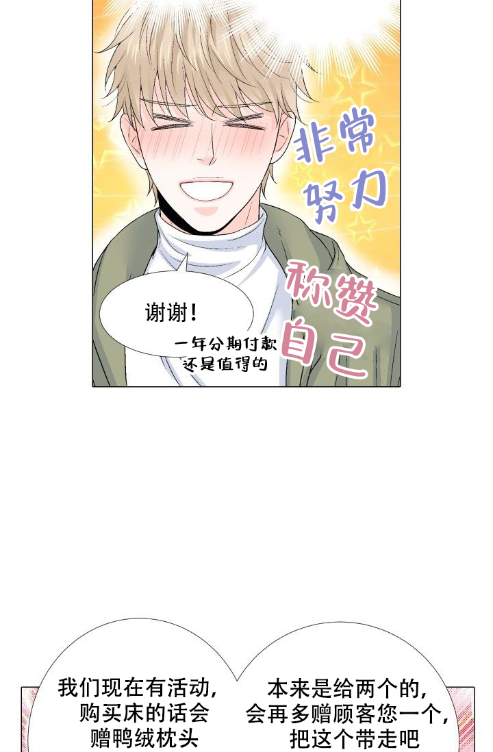 《愿爱降临》漫画最新章节第90话免费下拉式在线观看章节第【4】张图片