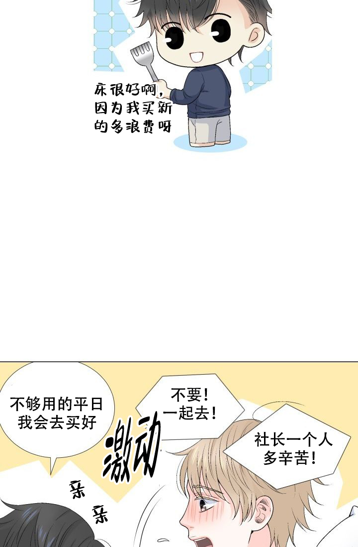 《愿爱降临》漫画最新章节第86话免费下拉式在线观看章节第【16】张图片