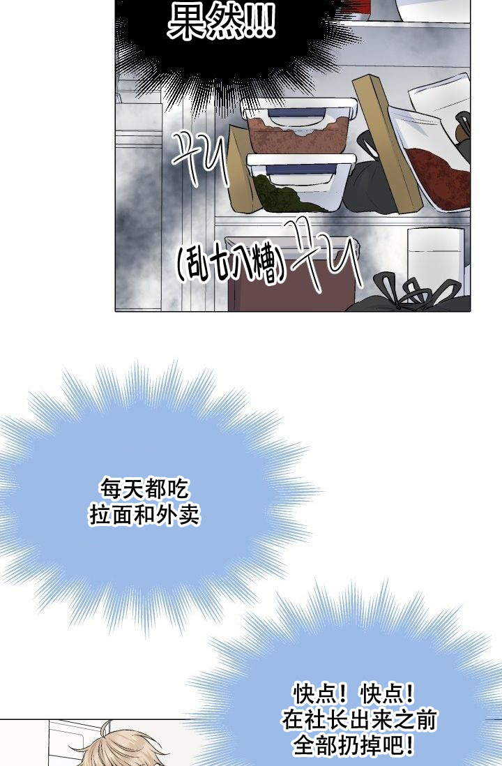 《愿爱降临》漫画最新章节第73话免费下拉式在线观看章节第【5】张图片