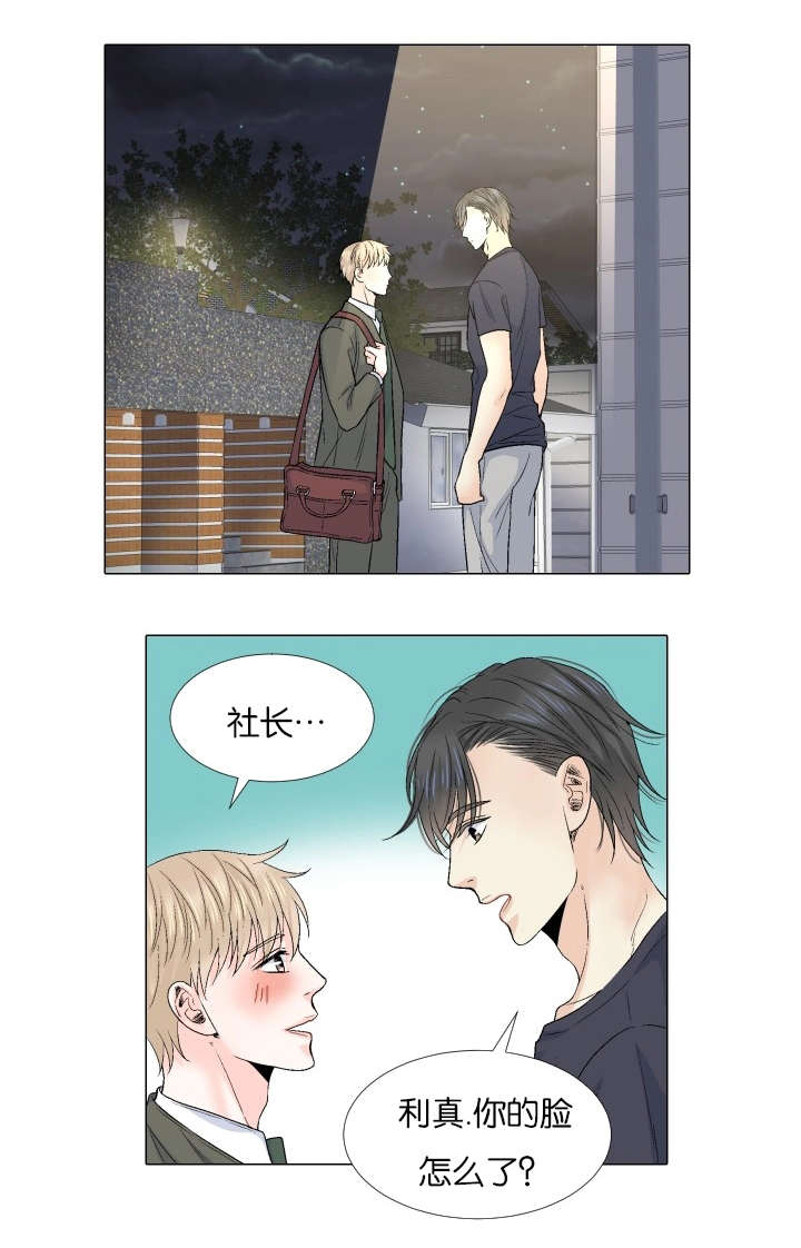 《愿爱降临》漫画最新章节第66话免费下拉式在线观看章节第【16】张图片