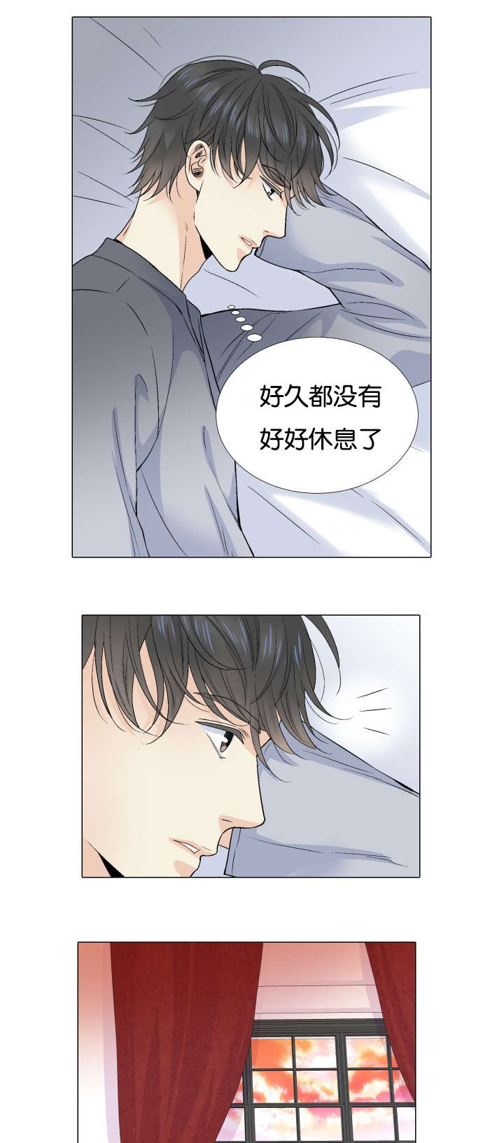 《愿爱降临》漫画最新章节第62话免费下拉式在线观看章节第【3】张图片