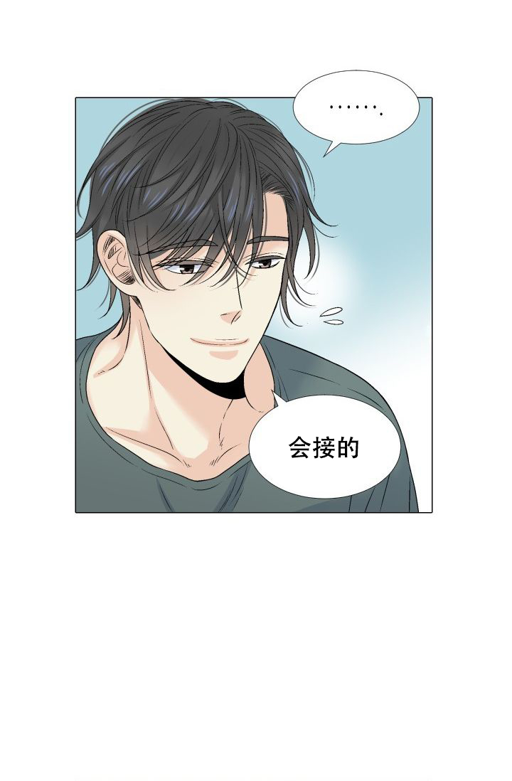 《愿爱降临》漫画最新章节第103话免费下拉式在线观看章节第【17】张图片