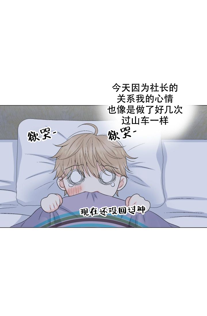 《愿爱降临》漫画最新章节第74话免费下拉式在线观看章节第【19】张图片