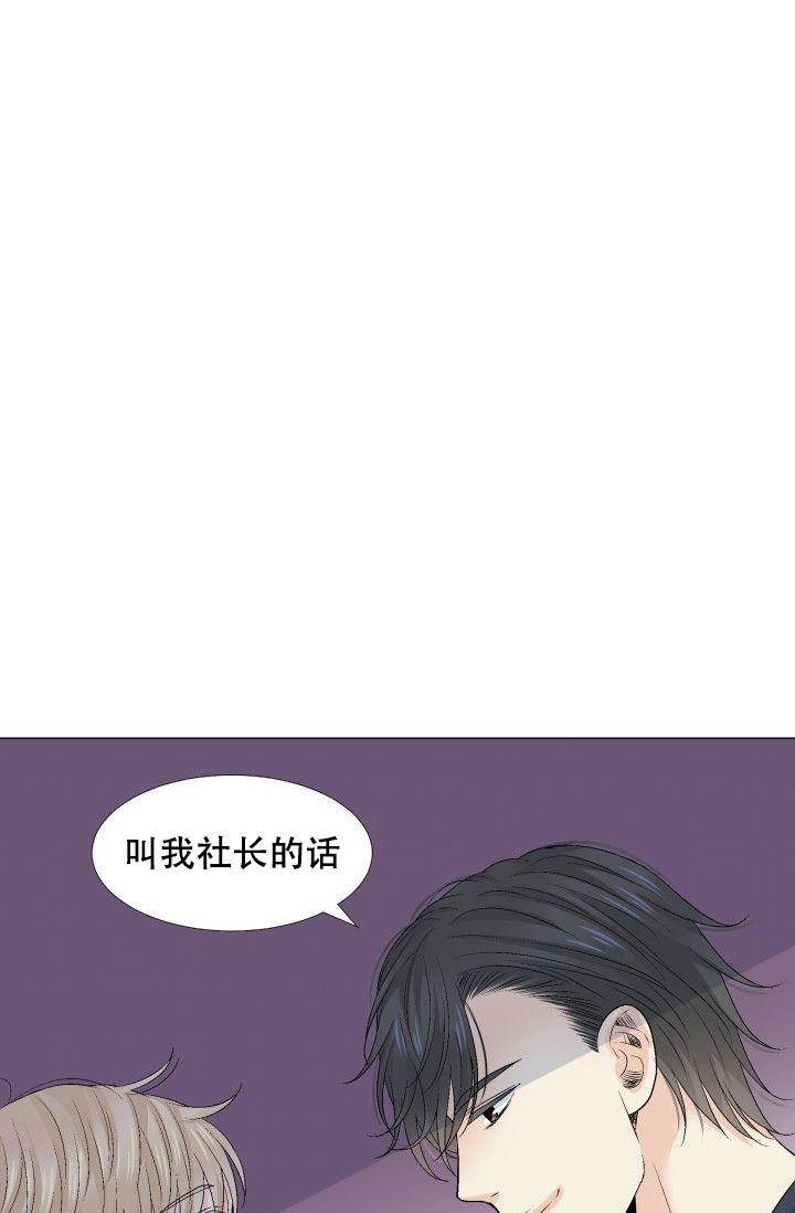 《愿爱降临》漫画最新章节第94话免费下拉式在线观看章节第【9】张图片