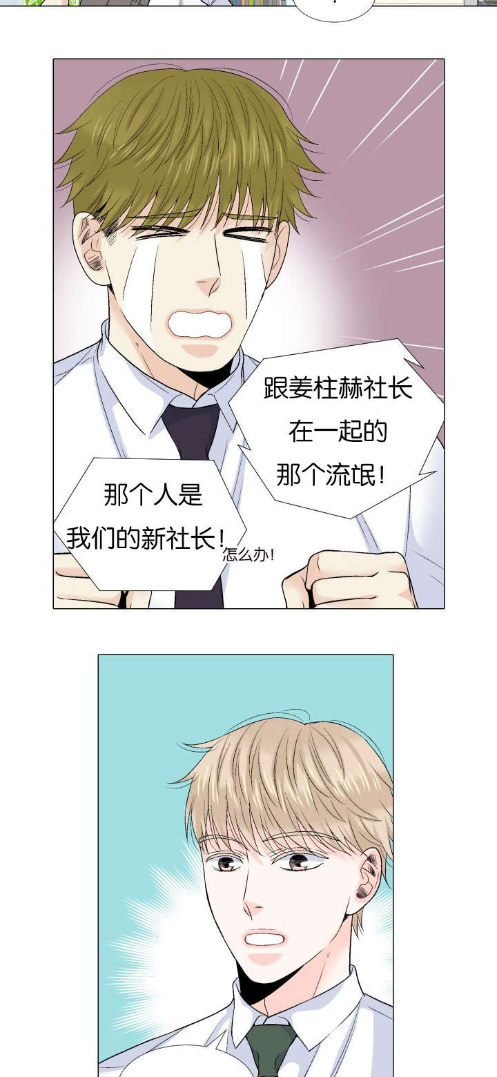 《愿爱降临》漫画最新章节第63话免费下拉式在线观看章节第【12】张图片