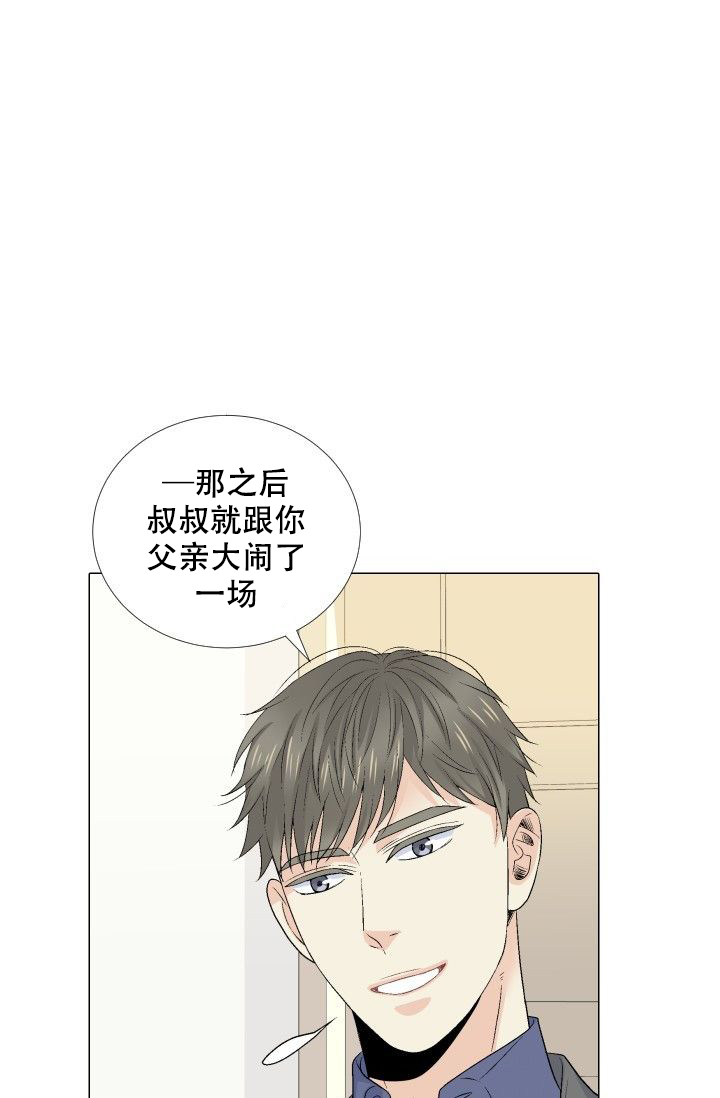 《愿爱降临》漫画最新章节第83话免费下拉式在线观看章节第【9】张图片