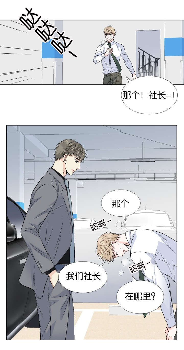 《愿爱降临》漫画最新章节第63话免费下拉式在线观看章节第【15】张图片