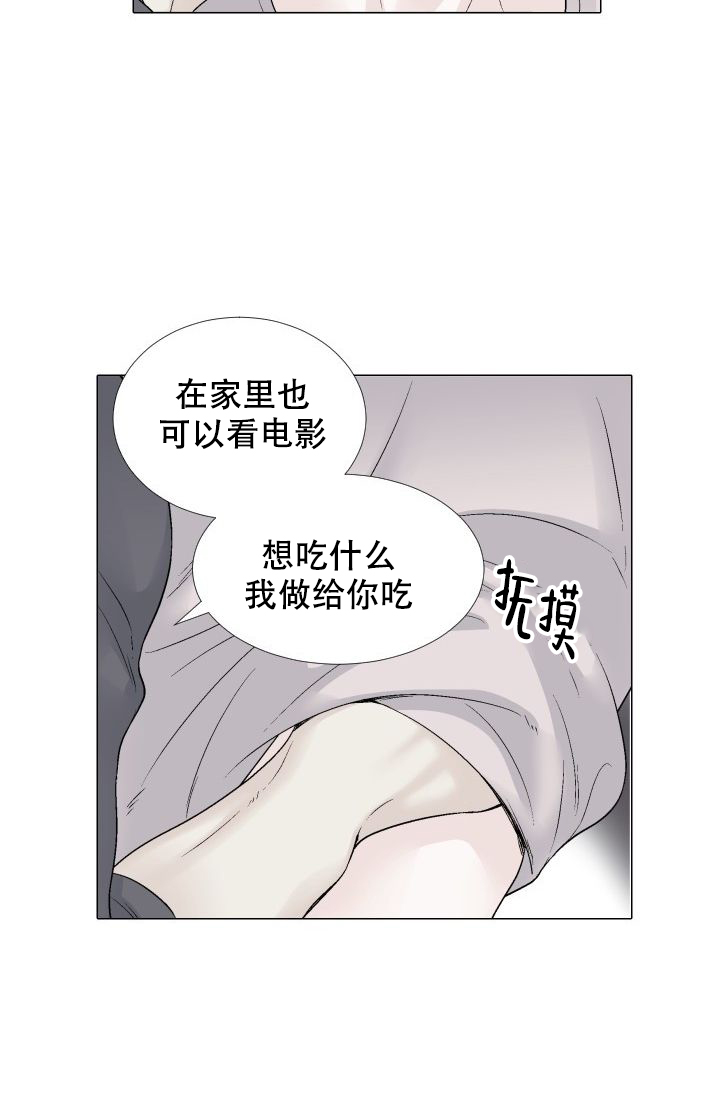 《愿爱降临》漫画最新章节第108话免费下拉式在线观看章节第【20】张图片