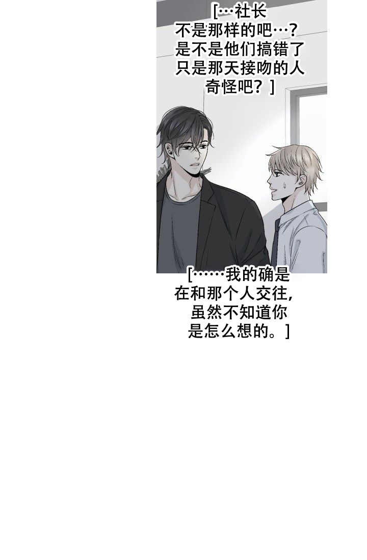 《愿爱降临》漫画最新章节第101话免费下拉式在线观看章节第【23】张图片