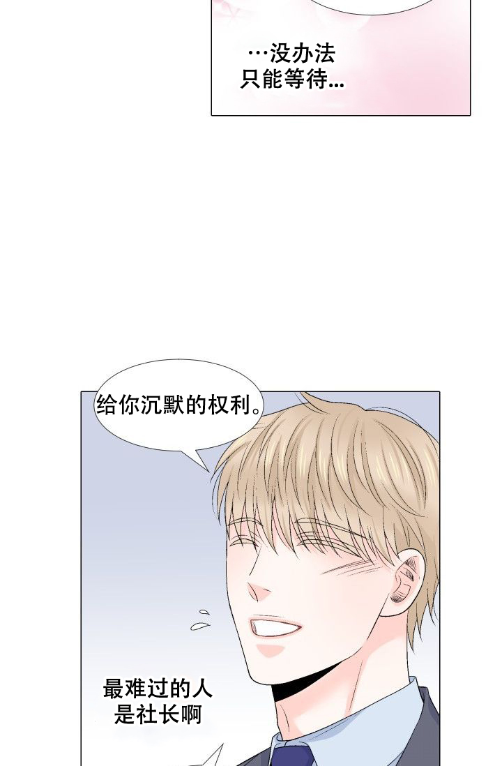 《愿爱降临》漫画最新章节第84话免费下拉式在线观看章节第【12】张图片