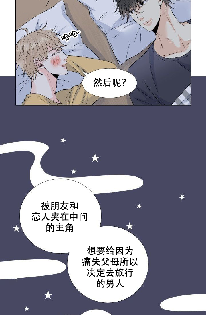 《愿爱降临》漫画最新章节第75话免费下拉式在线观看章节第【12】张图片