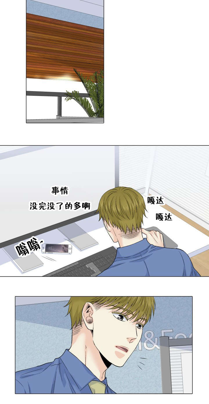 《愿爱降临》漫画最新章节第61话免费下拉式在线观看章节第【9】张图片