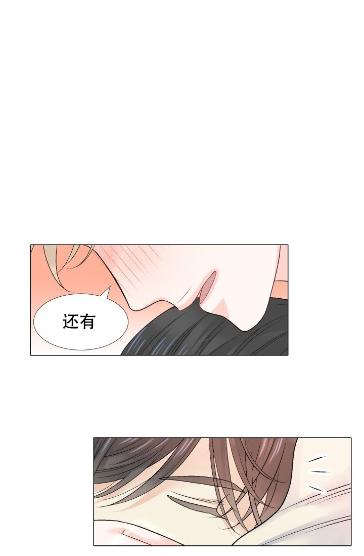 《愿爱降临》漫画最新章节第105话免费下拉式在线观看章节第【8】张图片