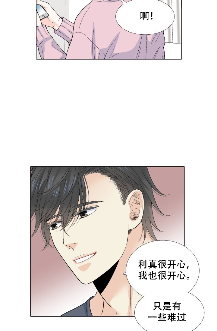 《愿爱降临》漫画最新章节第93话免费下拉式在线观看章节第【21】张图片