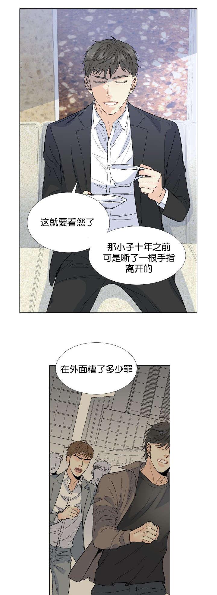 《愿爱降临》漫画最新章节第43话免费下拉式在线观看章节第【10】张图片