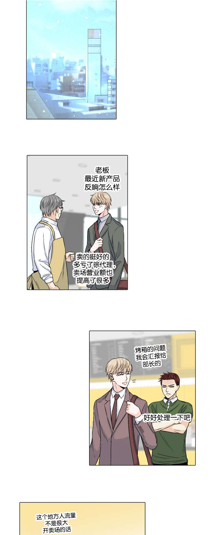 《愿爱降临》漫画最新章节第35话免费下拉式在线观看章节第【7】张图片