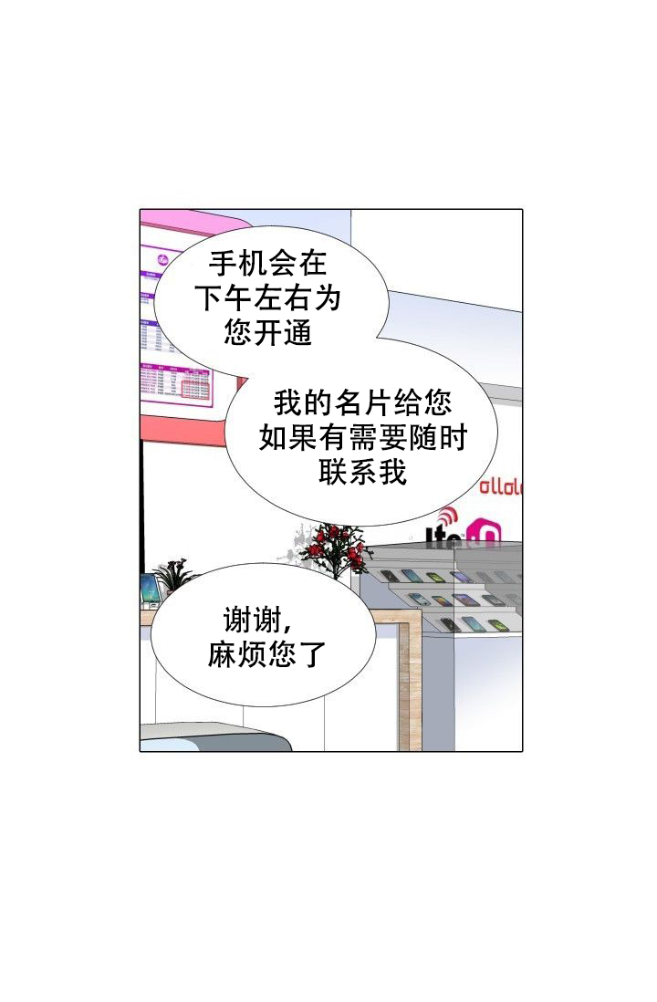 《愿爱降临》漫画最新章节第78话免费下拉式在线观看章节第【23】张图片