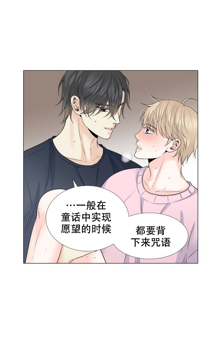 《愿爱降临》漫画最新章节第95话免费下拉式在线观看章节第【20】张图片