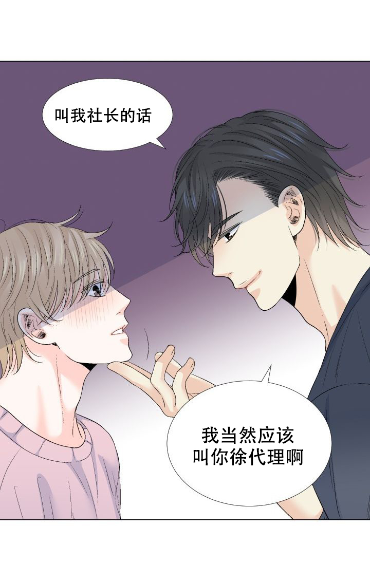 《愿爱降临》漫画最新章节第94话免费下拉式在线观看章节第【8】张图片