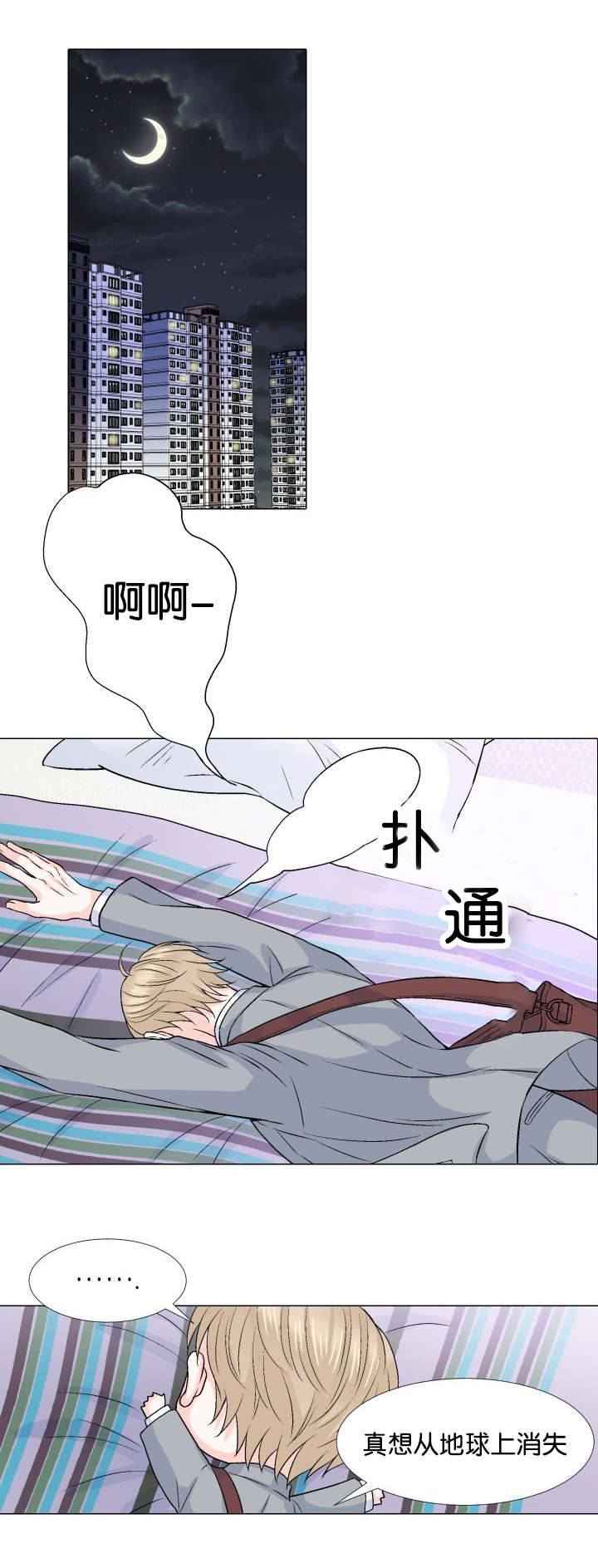 《愿爱降临》漫画最新章节第18话免费下拉式在线观看章节第【6】张图片