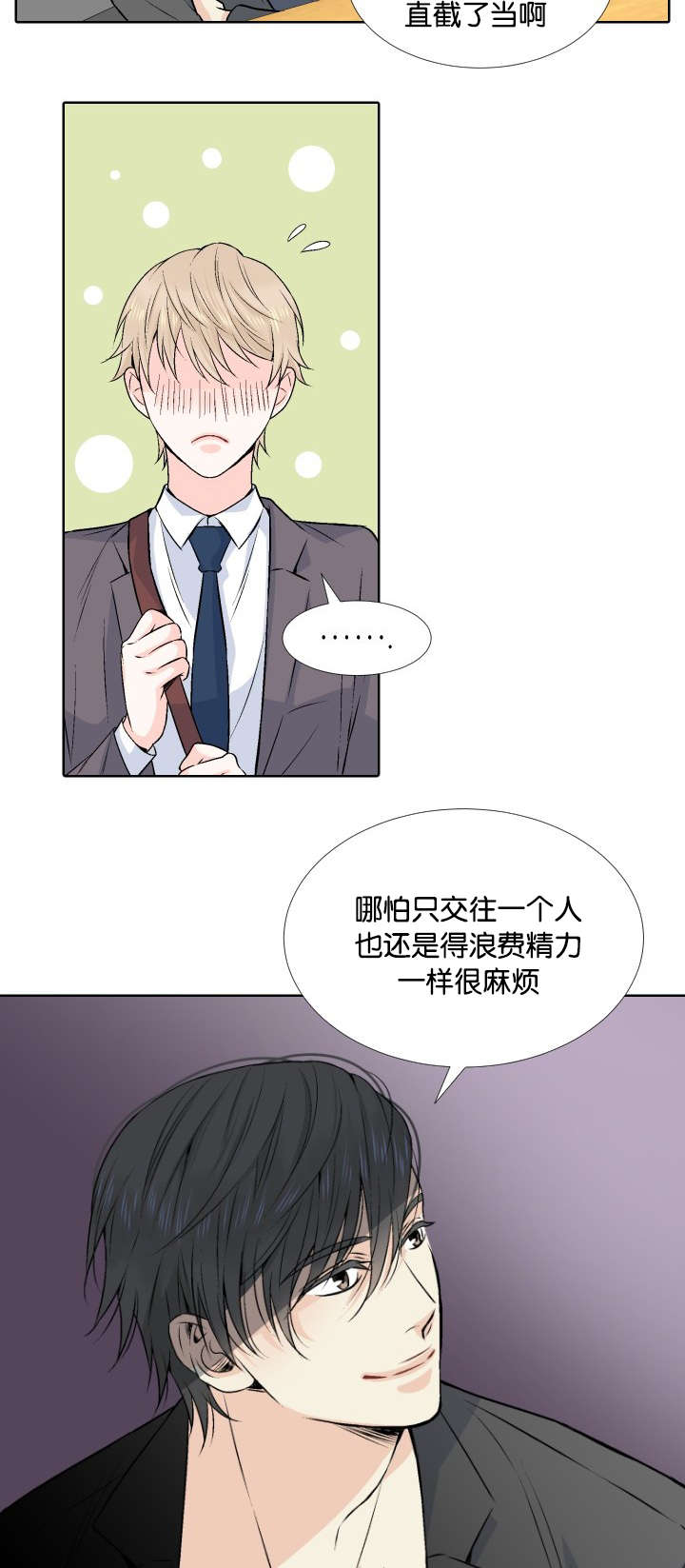 《愿爱降临》漫画最新章节第4话免费下拉式在线观看章节第【5】张图片