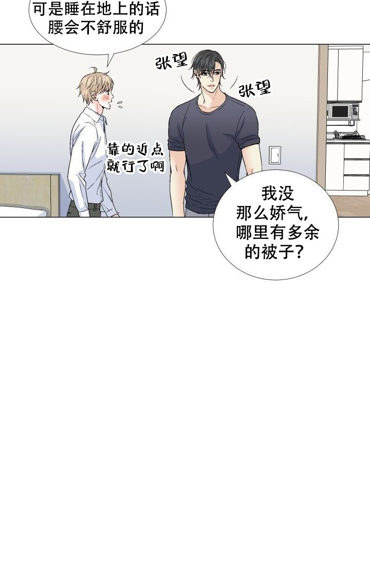 《愿爱降临》漫画最新章节第74话免费下拉式在线观看章节第【18】张图片