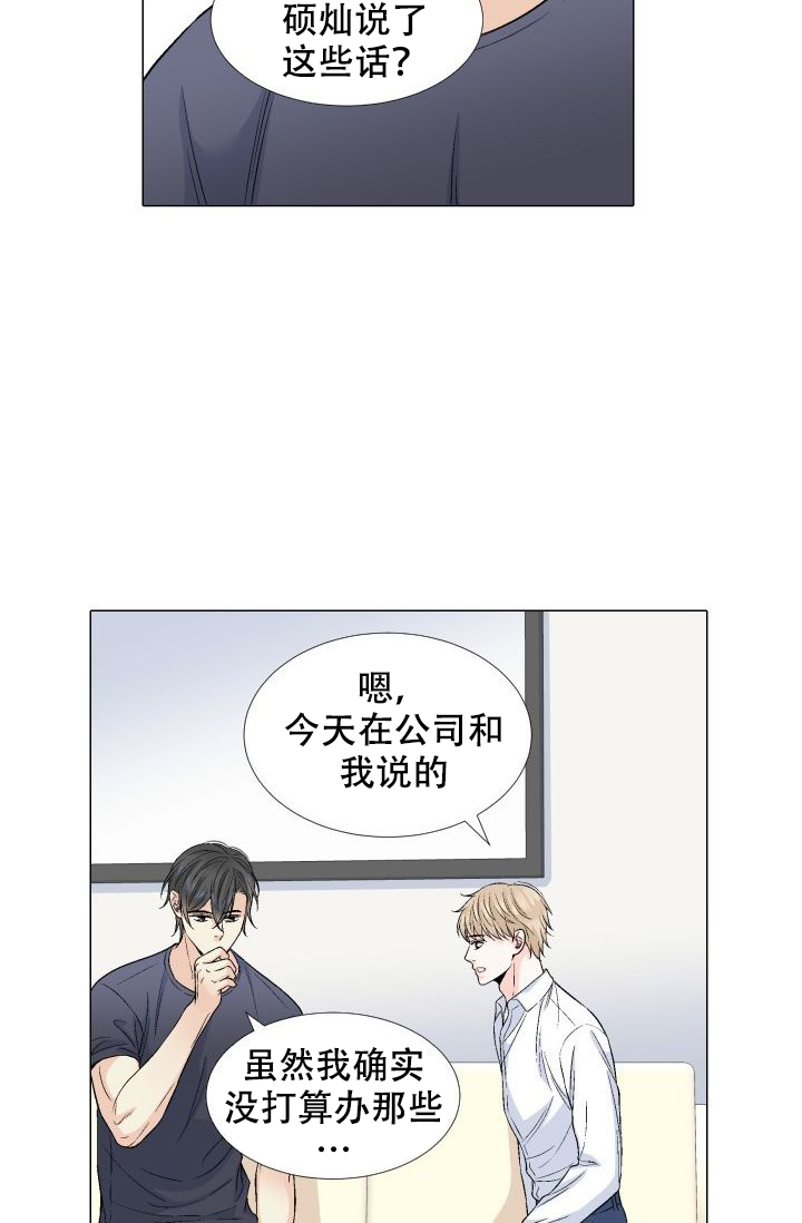 《愿爱降临》漫画最新章节第79话免费下拉式在线观看章节第【6】张图片