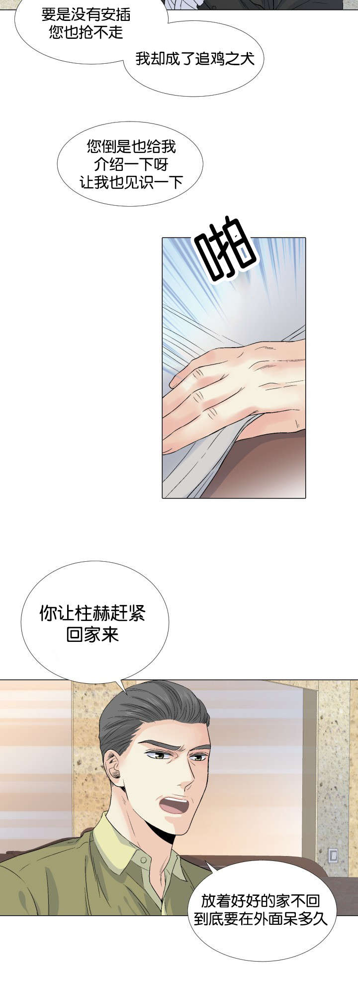 《愿爱降临》漫画最新章节第43话免费下拉式在线观看章节第【9】张图片