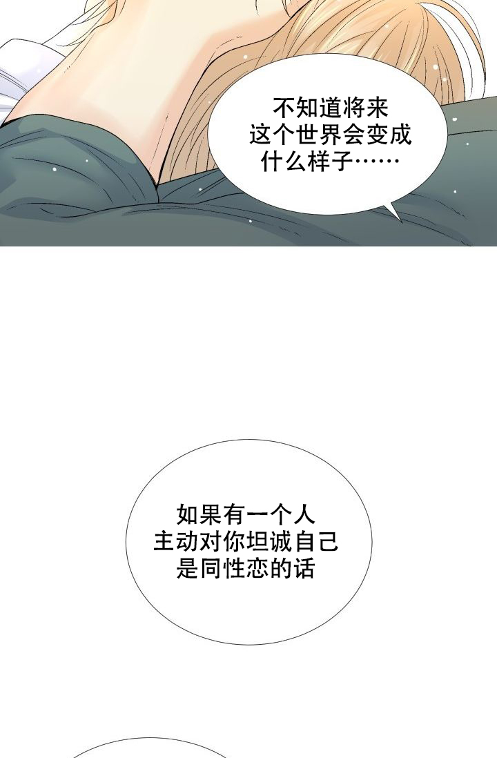 《愿爱降临》漫画最新章节第102话免费下拉式在线观看章节第【13】张图片