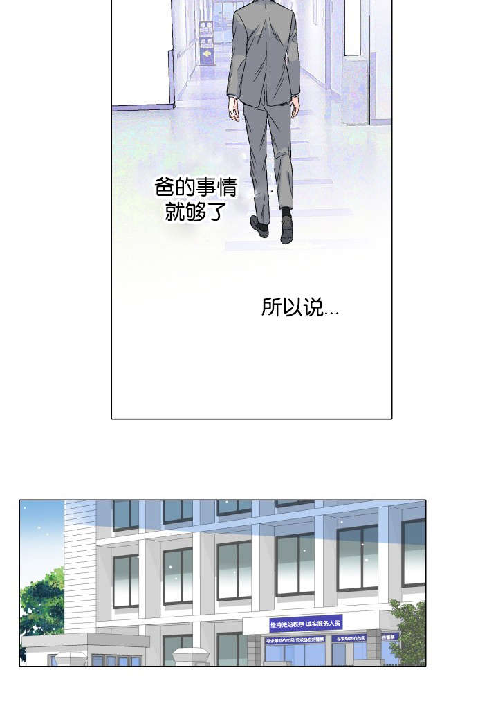 《愿爱降临》漫画最新章节第42话免费下拉式在线观看章节第【11】张图片