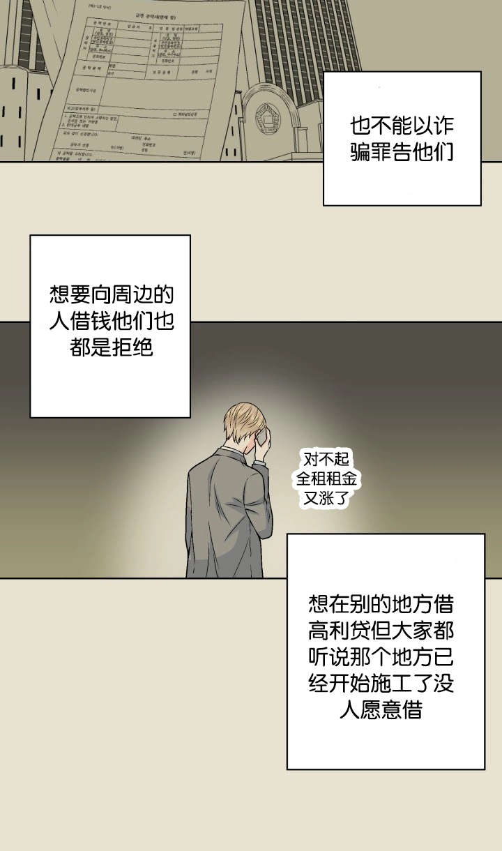 《愿爱降临》漫画最新章节第2话免费下拉式在线观看章节第【12】张图片