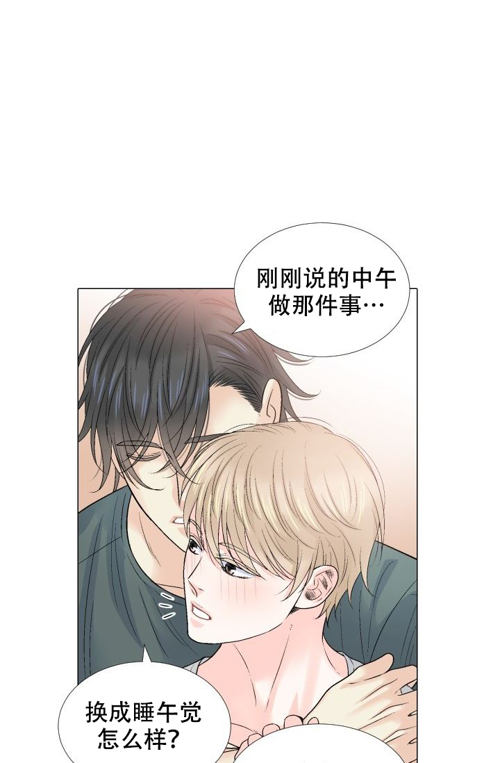 《愿爱降临》漫画最新章节第107话免费下拉式在线观看章节第【10】张图片