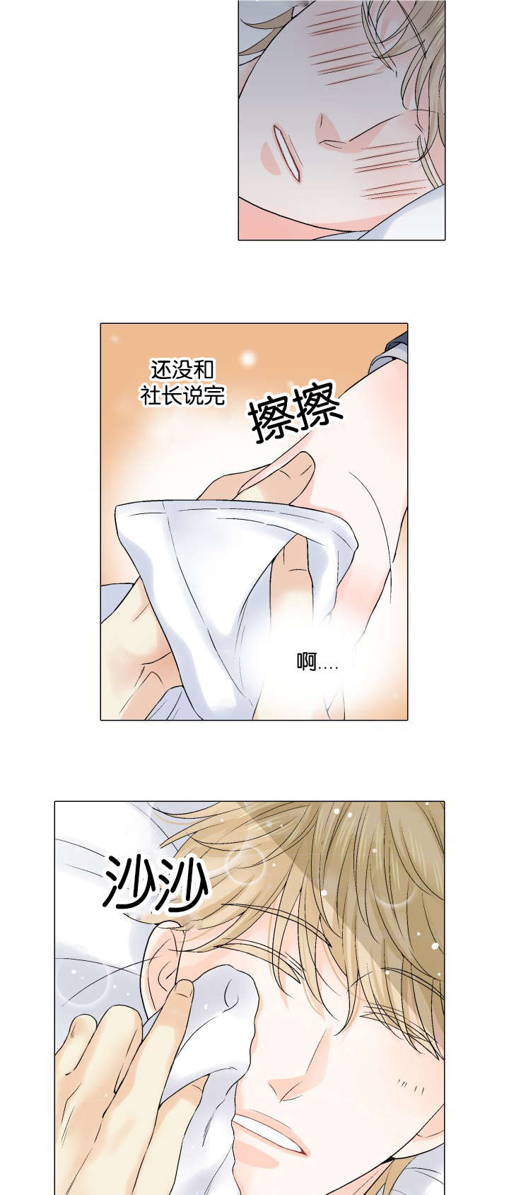 《愿爱降临》漫画最新章节第36话免费下拉式在线观看章节第【17】张图片