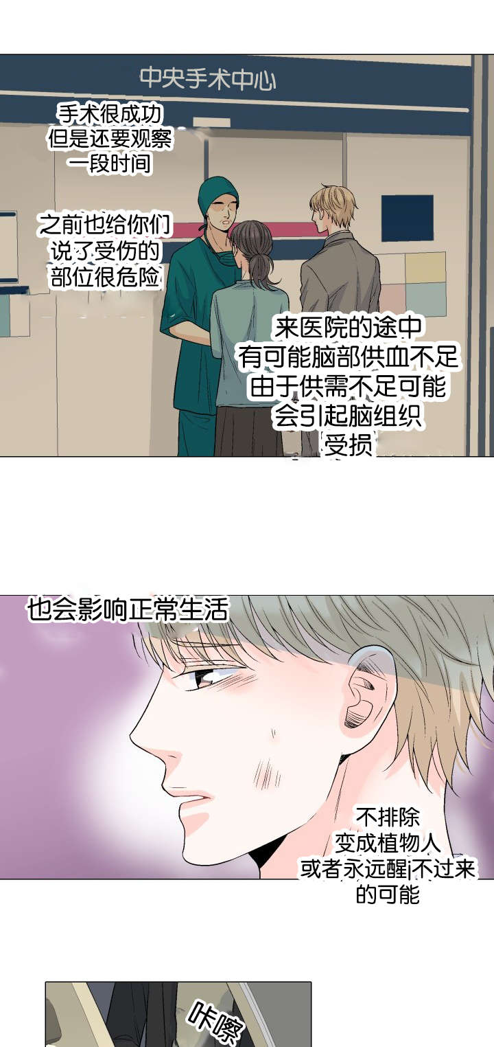 《愿爱降临》漫画最新章节第41话免费下拉式在线观看章节第【12】张图片