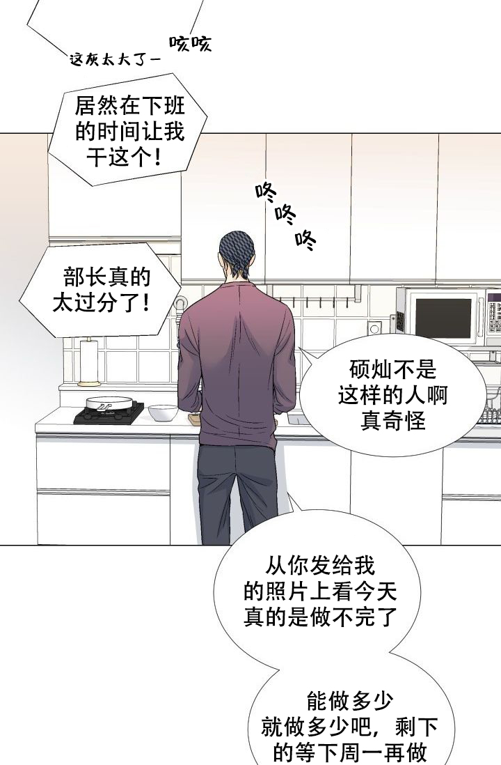 《愿爱降临》漫画最新章节第81话免费下拉式在线观看章节第【15】张图片